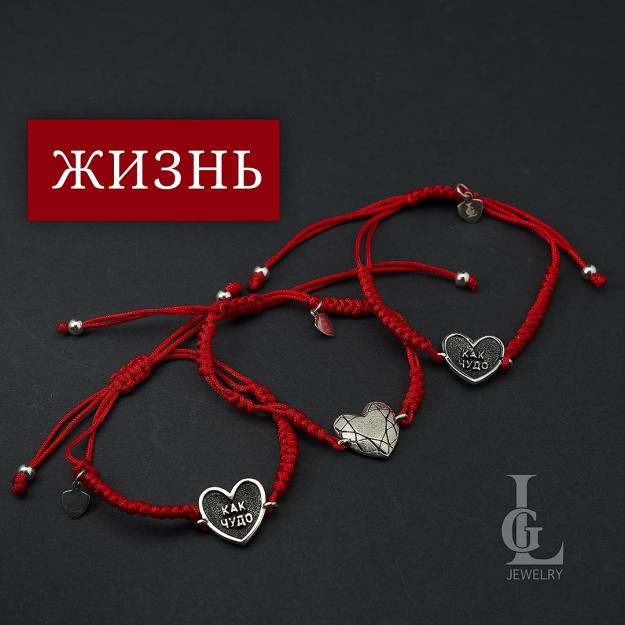 Благотворительный фонд «Жизнь как Чудо»